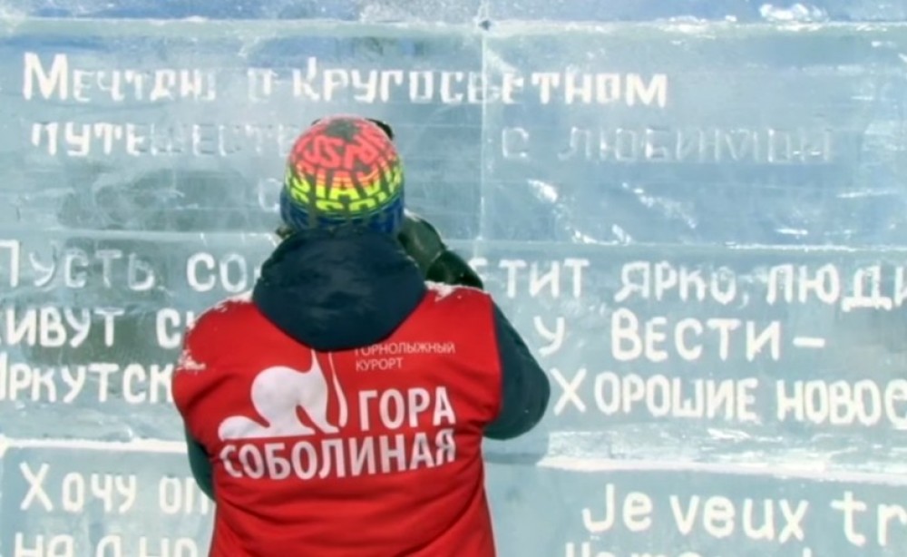 Дэлхийн анхны мөсөн номын сан Байгаль нуурт нээгдлээ