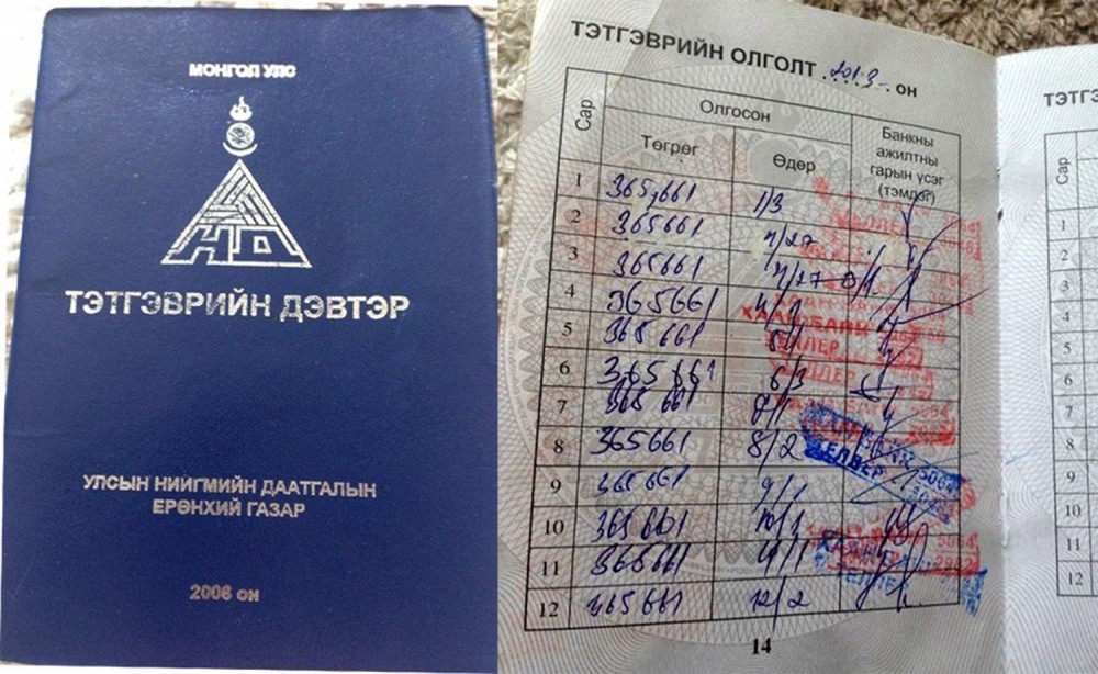 Хүссэн банкаасаа тэтгэвэр авахын тулд даатгалын хэлтсүүдэд хандана