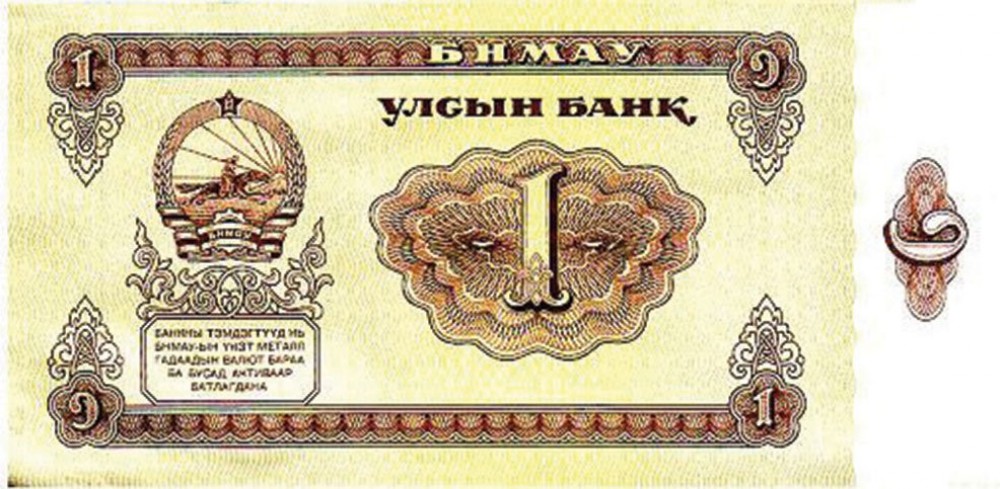Зураачийн ухаанаар бүтсэн мөнгөн тэмдэгт