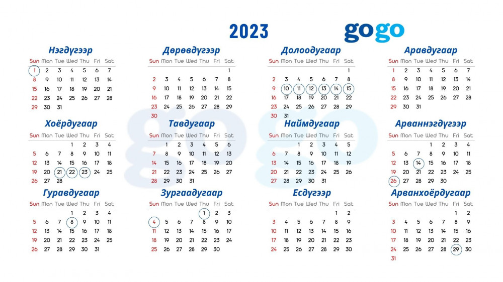 2023   301543 28122022 1672210327 93926064 Calendar Buh Niitiin Amrah Udur2023 1 