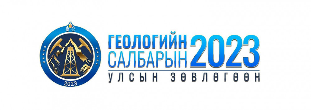 Геологичид Төрийн ордонд чуулна