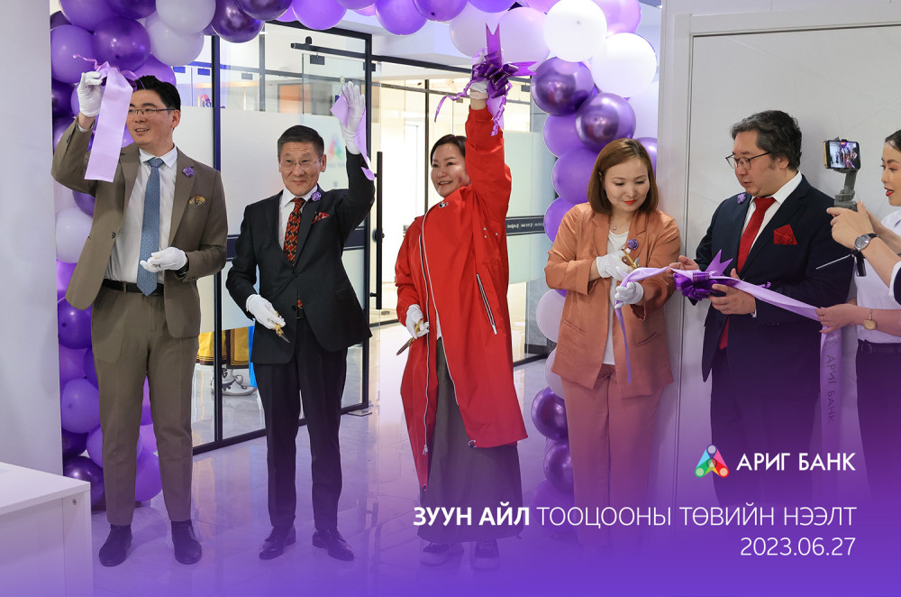 Ариг банкны шинэ салбар “Зуун айл”-д нээгдлээ