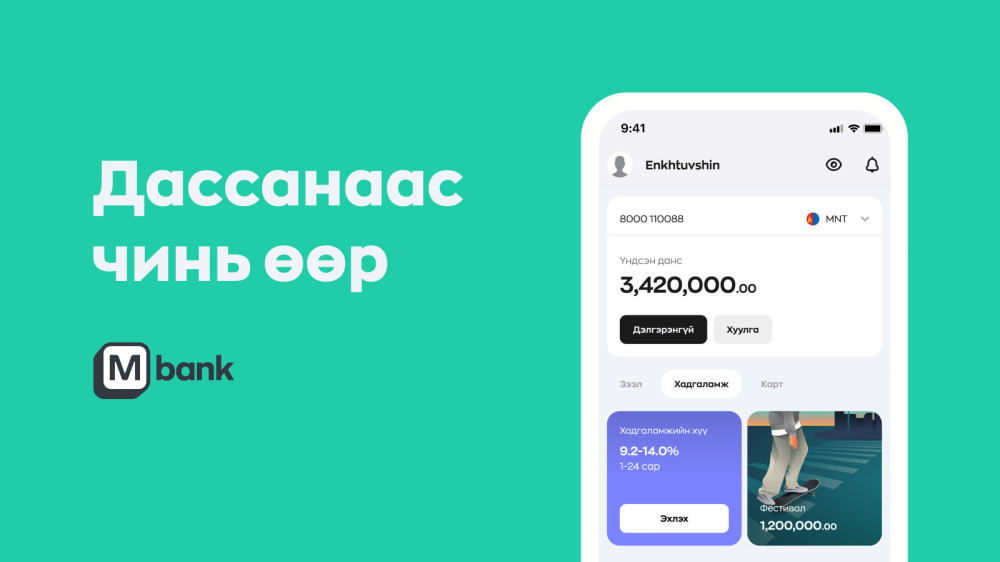 Дассан зүйлс чинь өөрчлөгдсөн