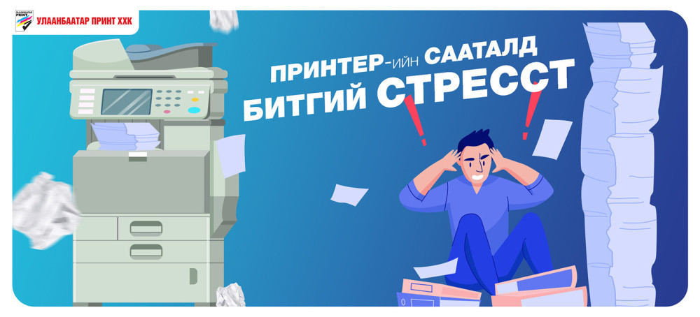 Принтертээ “хайртай” бол Double A сонгоорой