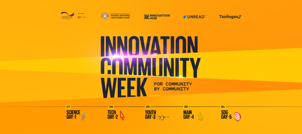 Innovation Community Week” хоёр дахь жилдээ