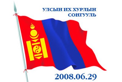 Сонгууль дахин хийх үү