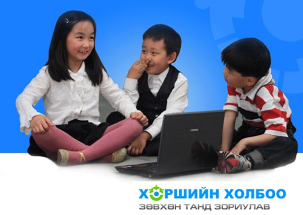 Зөвхөн танд зориулав